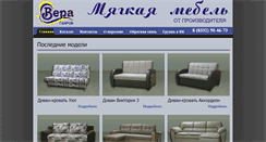 Desktop Screenshot of mebelvera.ru